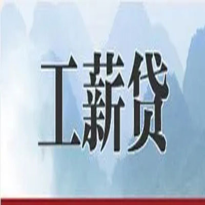 长安债务重组公司公积金债务重组申请指南（2025版）