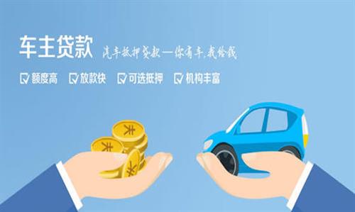 长安全款车不押车贷款利息和政策分享！