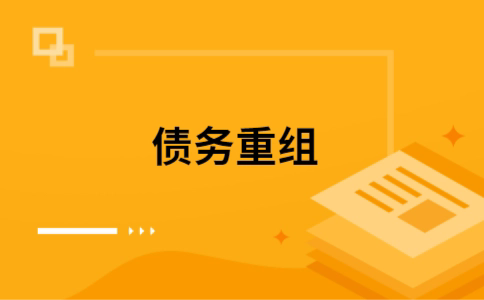 长安公积金信用贷：轻松整合负债，优化你的财务方案